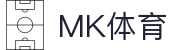 MK体育 - 中国官方平台 - 官方在线入口